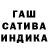 ГАШИШ гашик P PV