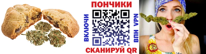 Печенье с ТГК конопля  купить наркотик  Ясный 