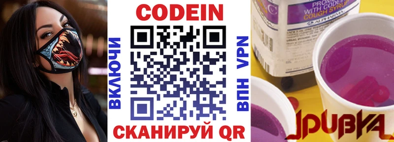 как найти закладки  Ясный  OMG ТОР  Codein Purple Drank 
