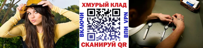 купить наркоту  Ясный  ГЕРОИН герыч 