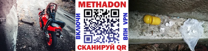Метадон кристалл  Ясный 